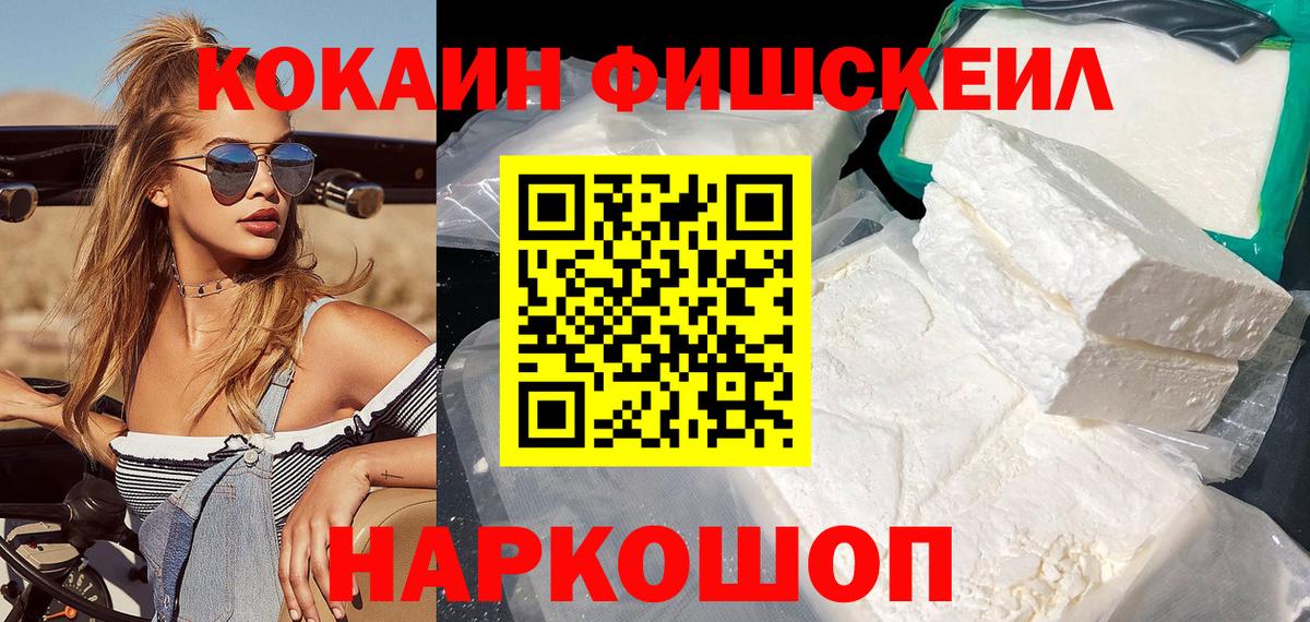 Cocaine 98%  КОКАИН 98%  Минусинск  COCAIN  Вход с VPN 