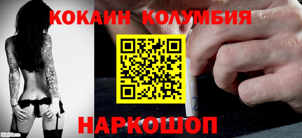 Cocaine 99% Минусинск