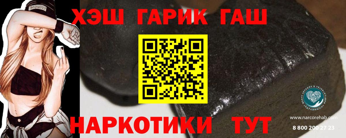 ГАШИШ Ice-O-Lator  ГАШ hashish  Минусинск  Вход с VPN 