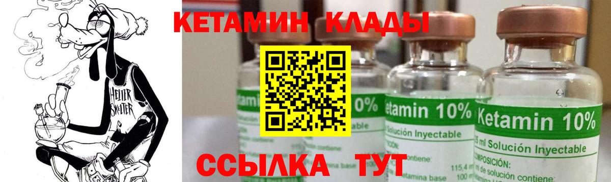Минусинск  КЕТАМИН ketamine  Кетамин ketamine  Вход с VPN 