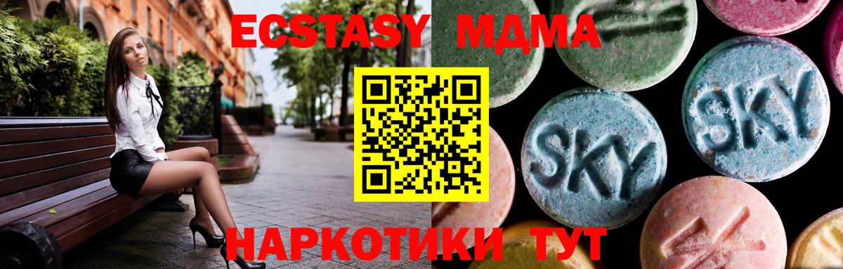 Минусинск  MDMA  MDMA молли  Вход с VPN  MDMA VHQ 