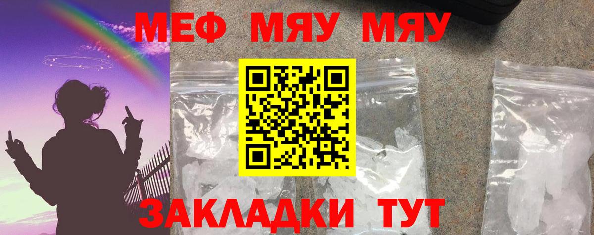 Меф  Минусинск