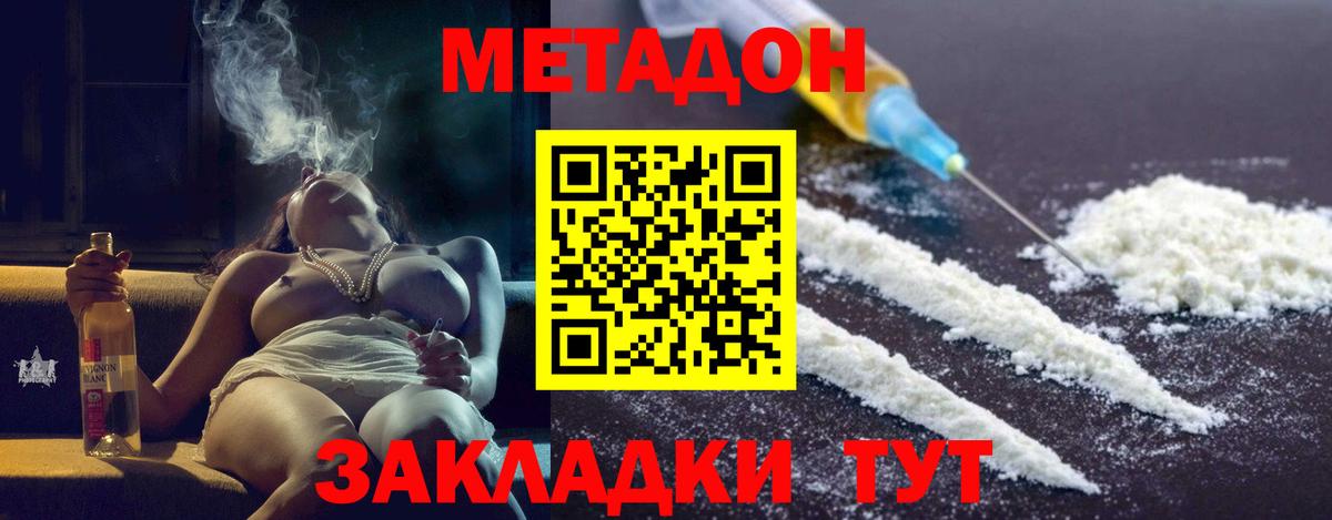 Метадон кристалл  OMG ссылки  Минусинск  Вход с VPN  МЕТАДОН мёд 