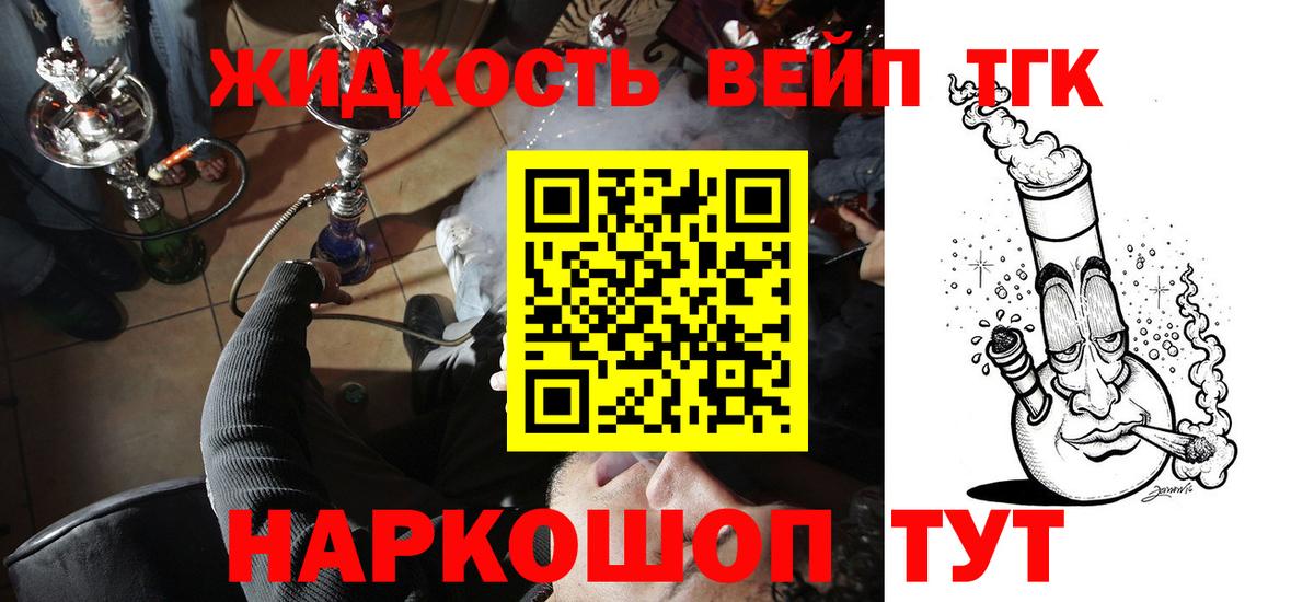 ТГК концентрат Минусинск