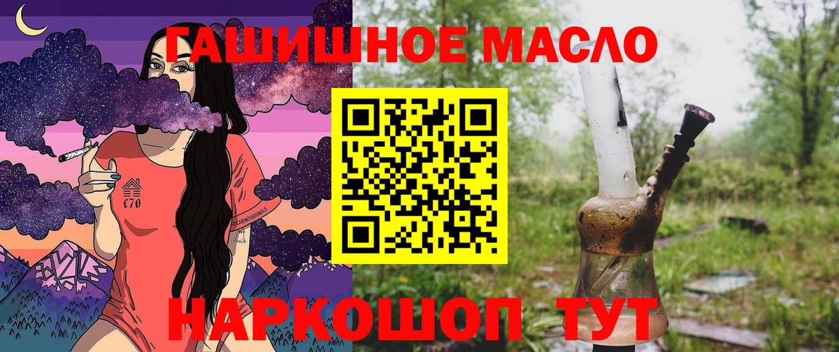 Дистиллят ТГК вейп с тгк  Вход с VPN  Минусинск  ТГК Wax 