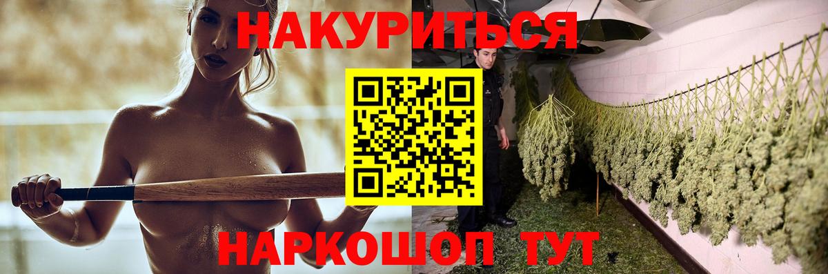 Шишки марихуана гибрид Минусинск