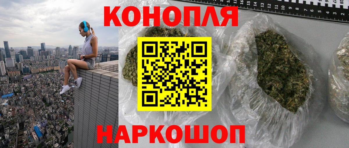 Минусинск  Бошки Шишки AK-47  Шишки марихуана White Widow  Вход с VPN  МАРИХУАНА тримм 